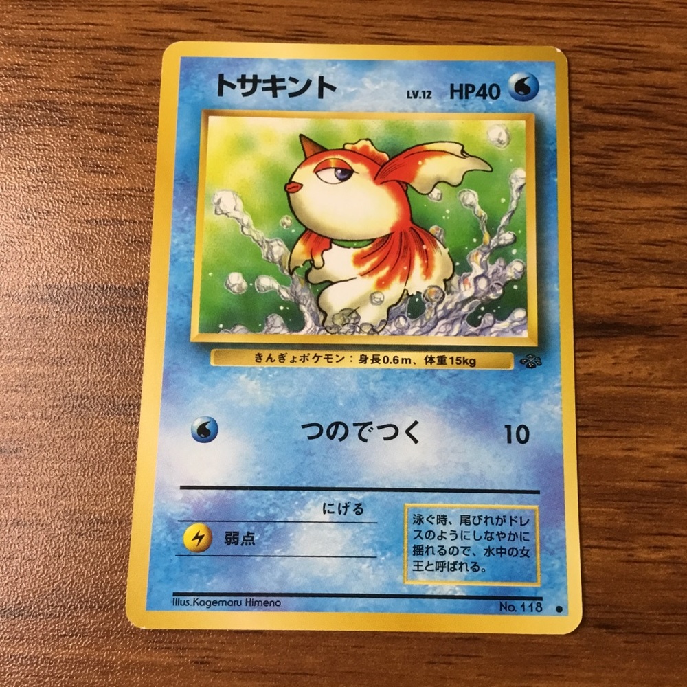 Pokémon Goldeen Japenese 1996